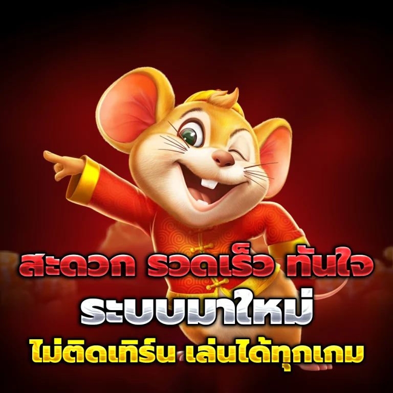 เกม สล็อต ทดลอง เล่น